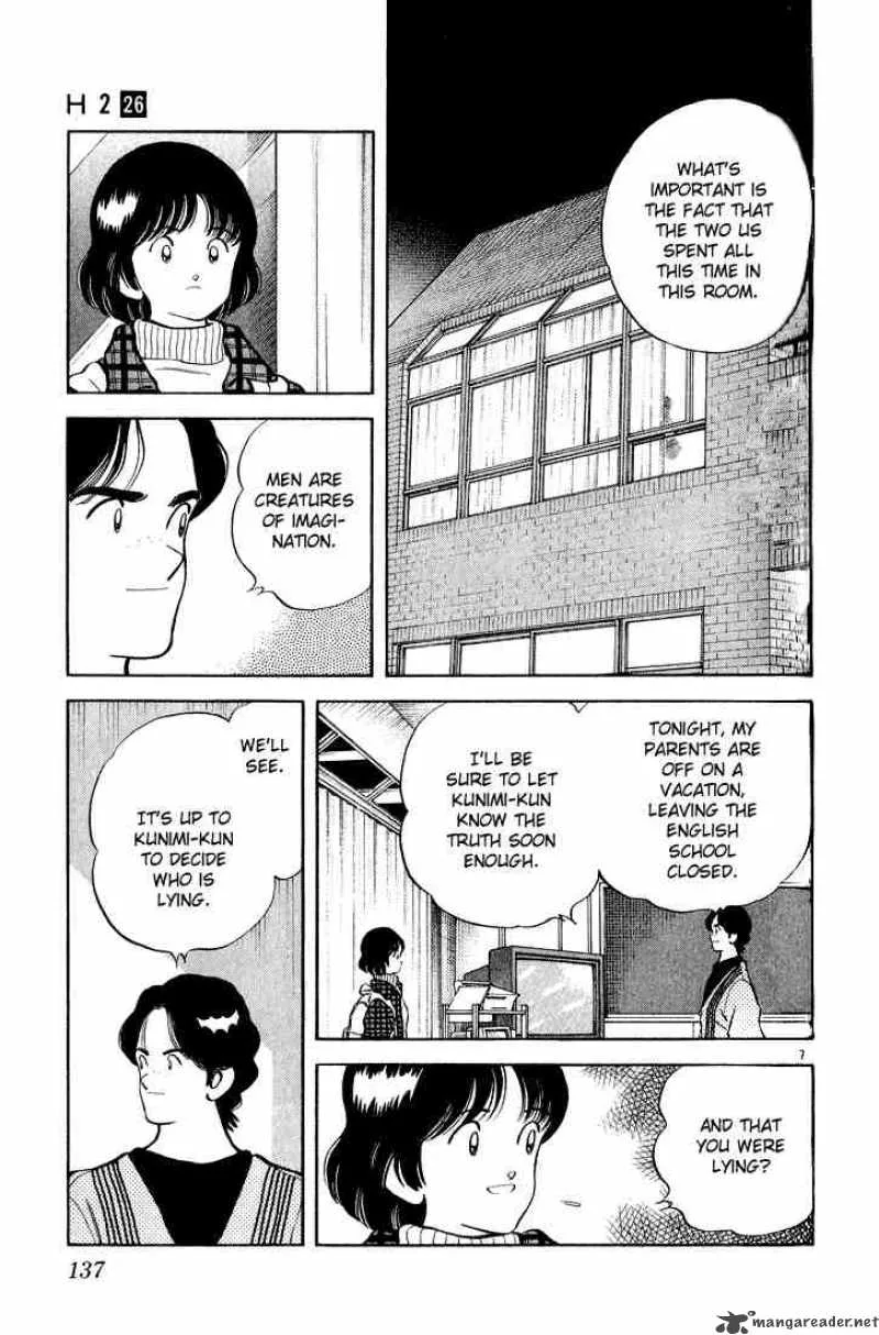 H2 Chapter 256 page 7