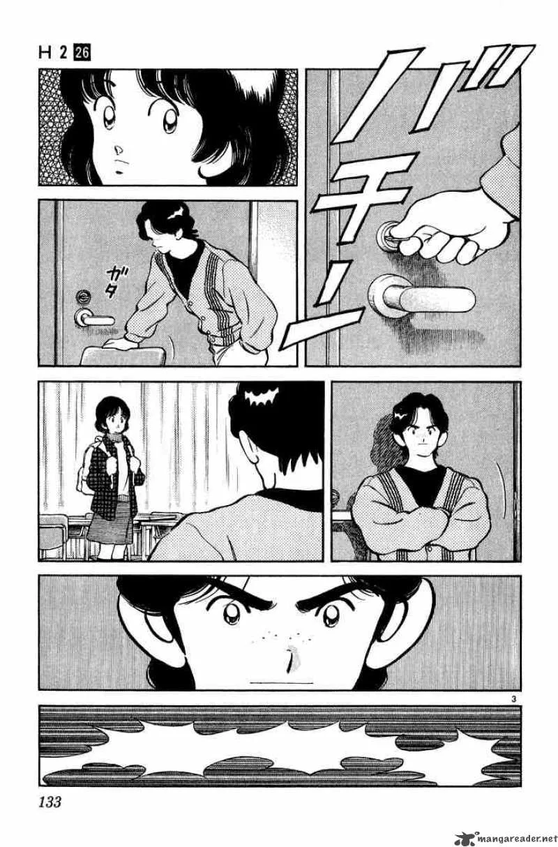 H2 Chapter 256 page 3