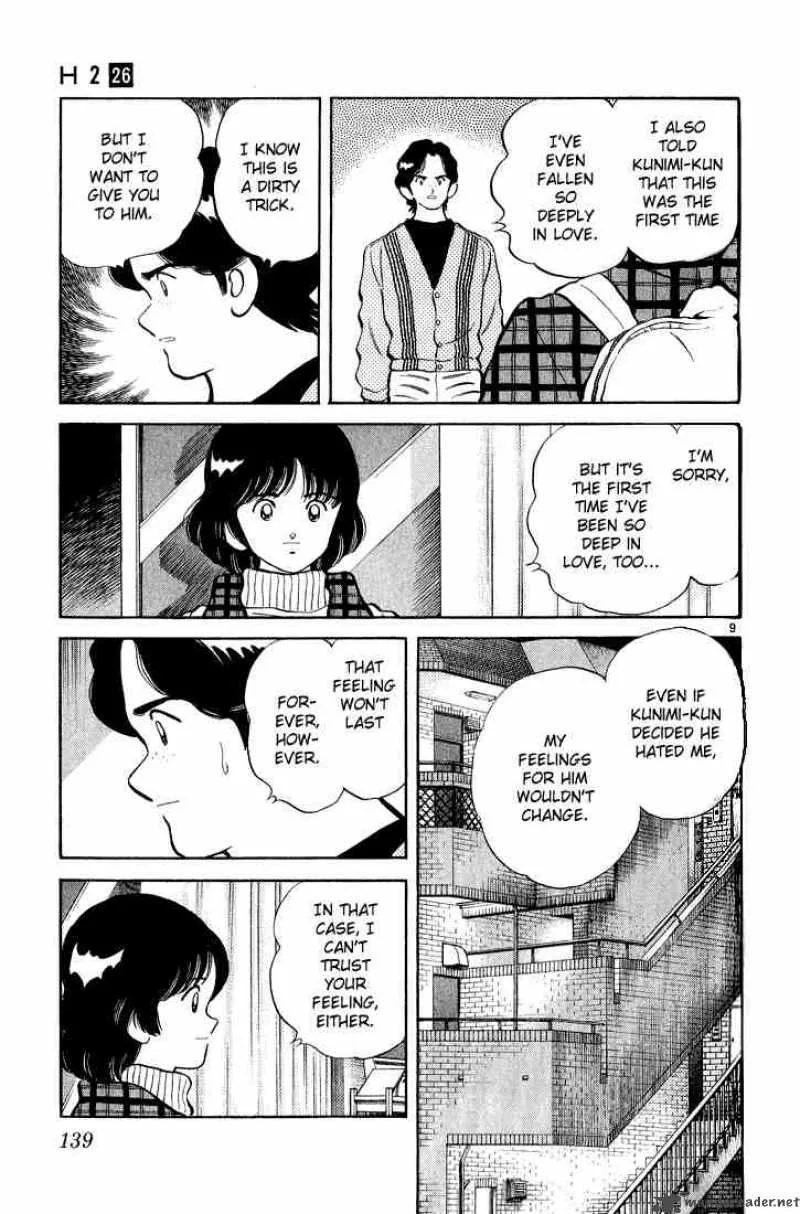 H2 Chapter 256 page 9