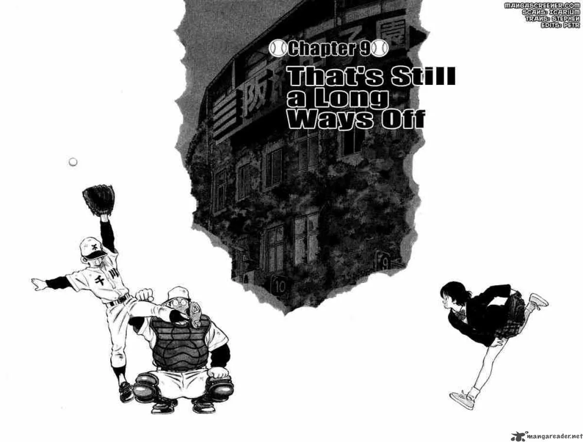 H2 Chapter 257 page 2