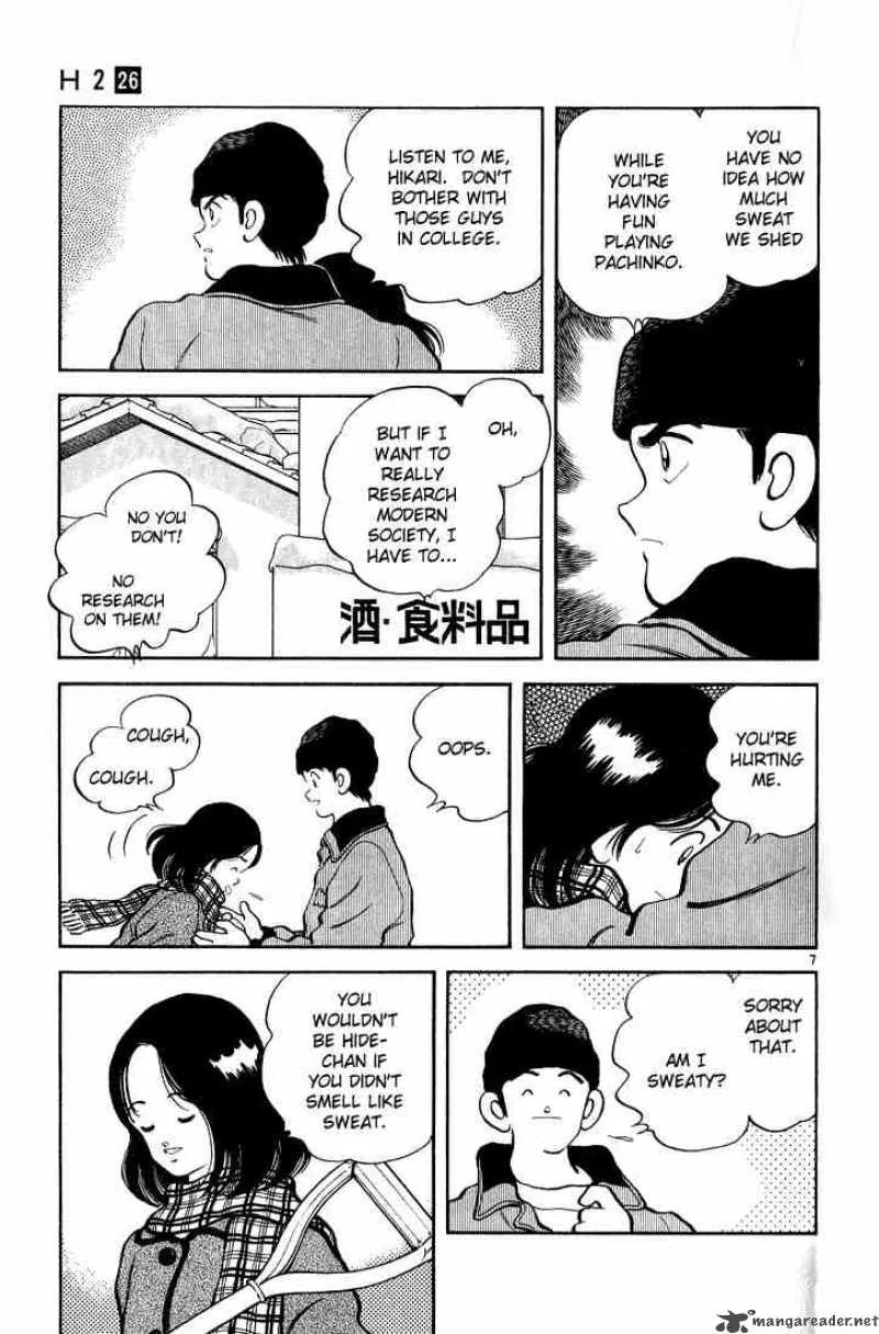 H2 Chapter 258 page 7