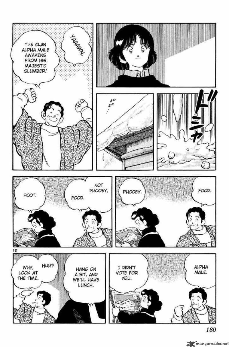 H2 Chapter 258 page 12