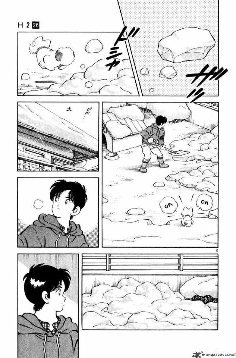 H2 Chapter 258 page 9