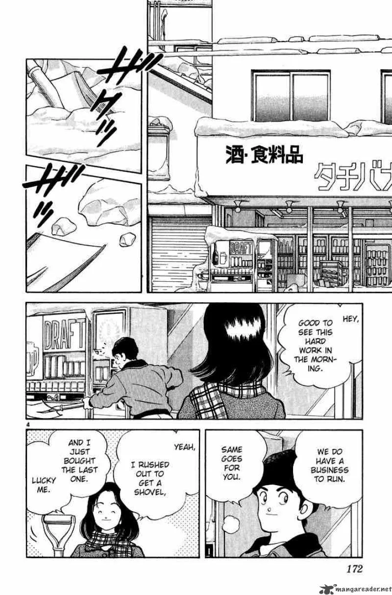 H2 Chapter 258 page 4