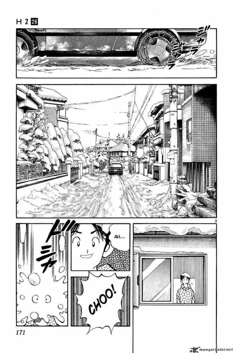 H2 Chapter 258 page 3