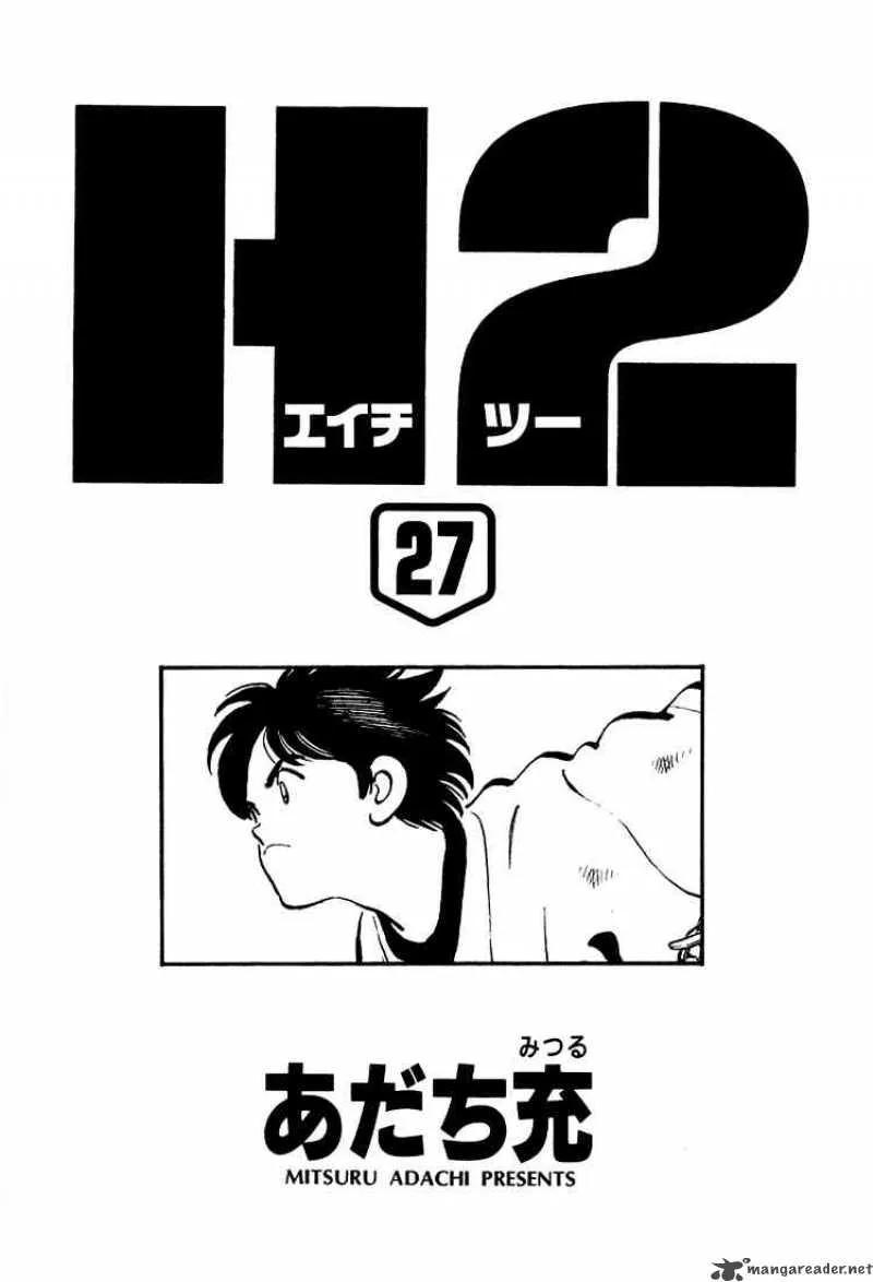 H2 Chapter 259 page 1