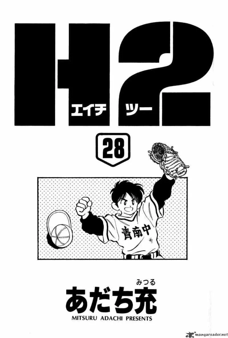 H2 Chapter 269 page 1