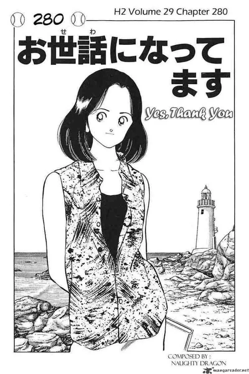 H2 Chapter 280 page 1