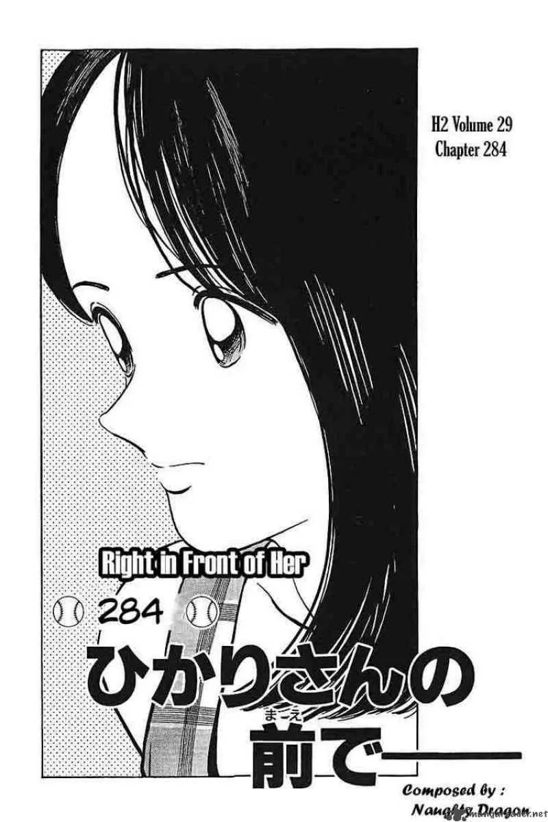 H2 Chapter 284 page 1