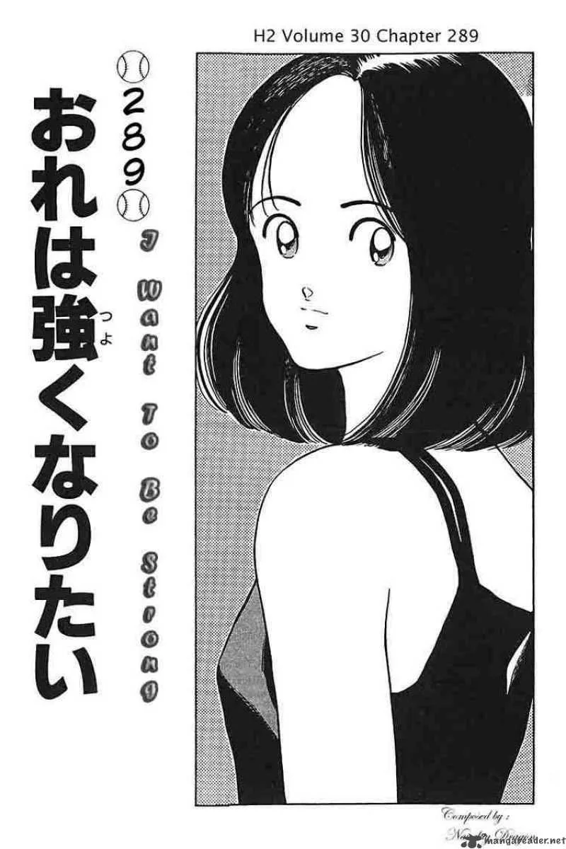 H2 Chapter 289 page 1