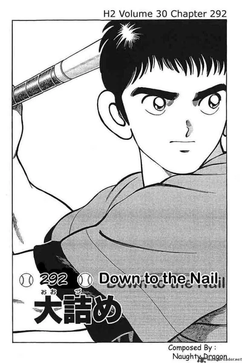 H2 Chapter 292 page 1