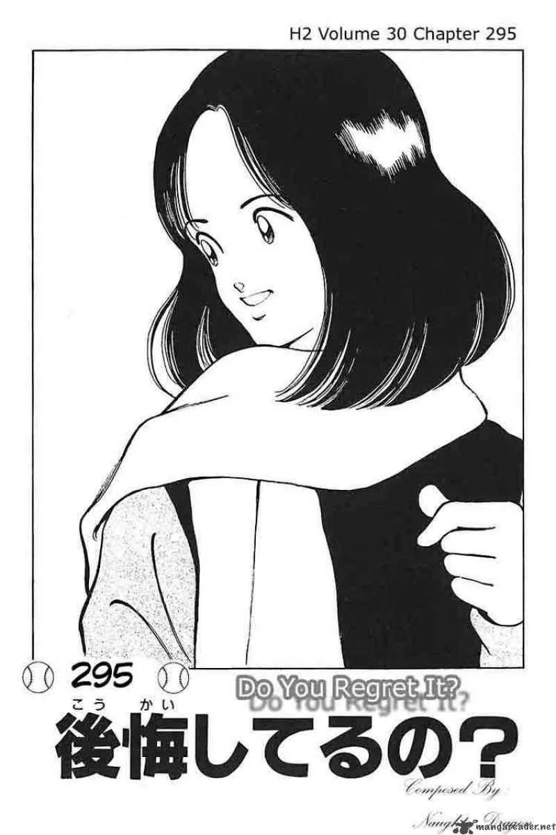 H2 Chapter 295 page 1
