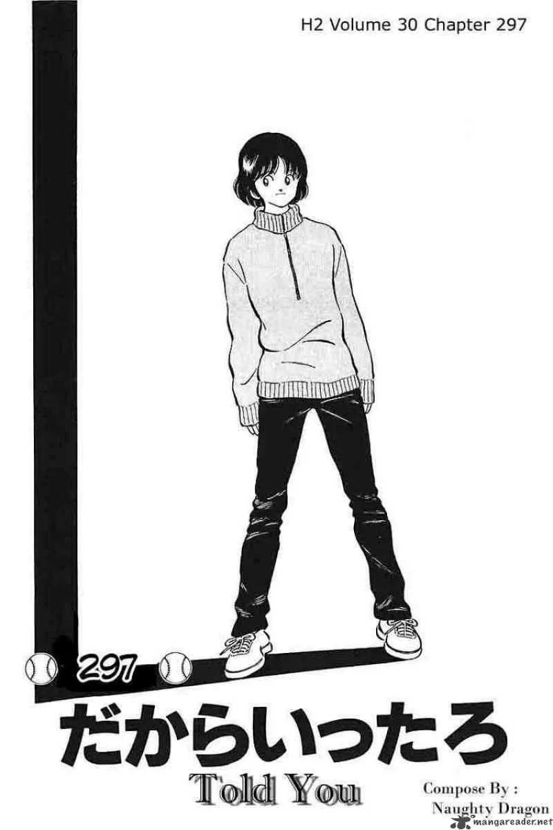 H2 Chapter 297 page 1