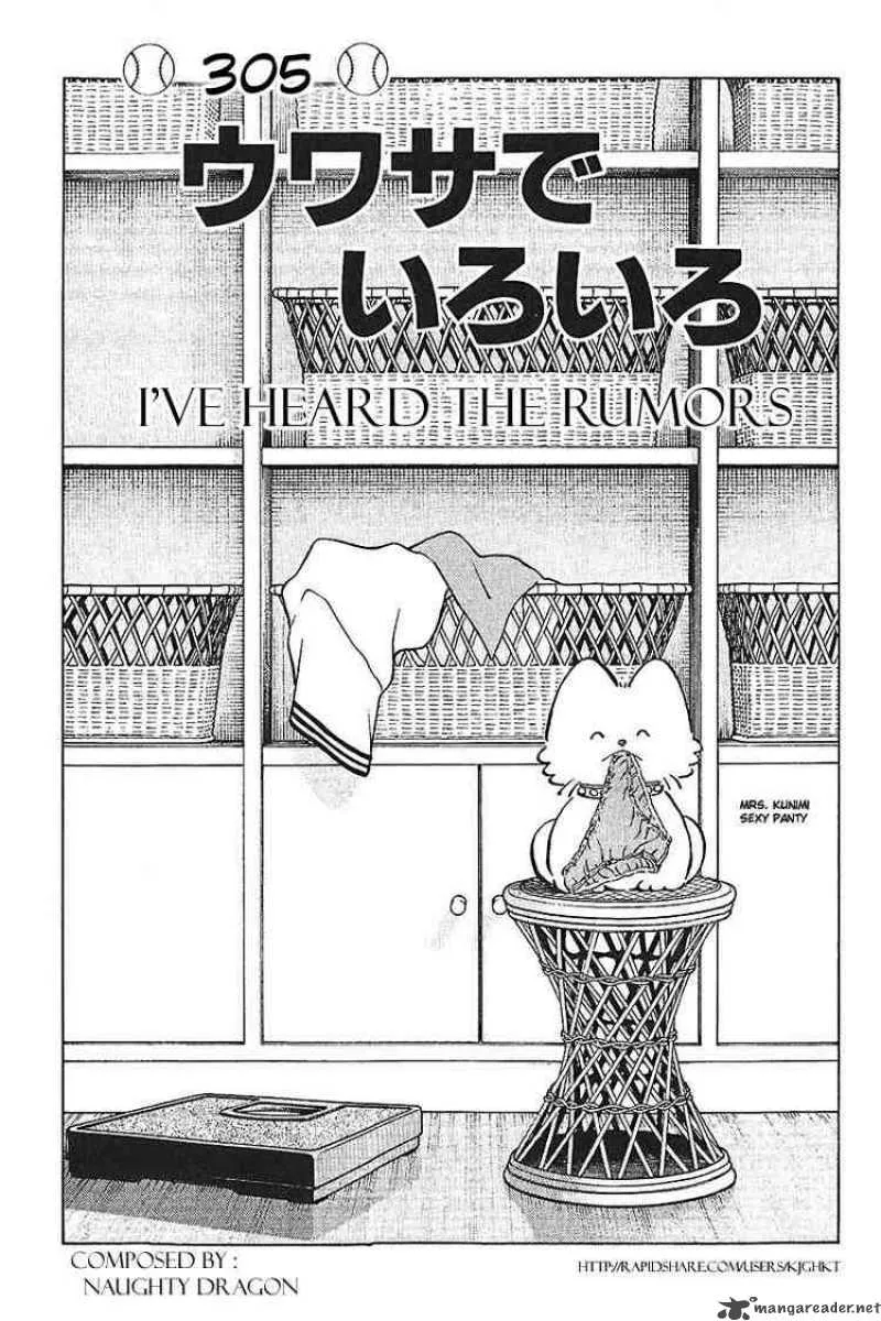 H2 Chapter 305 page 1
