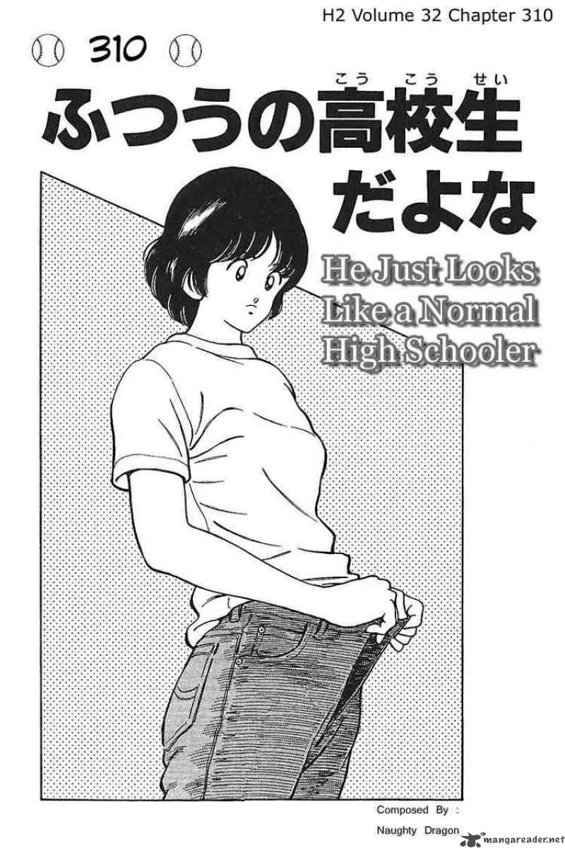 H2 Chapter 310 page 1