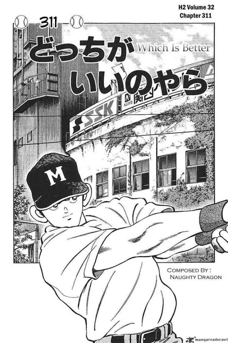 H2 Chapter 311 page 1