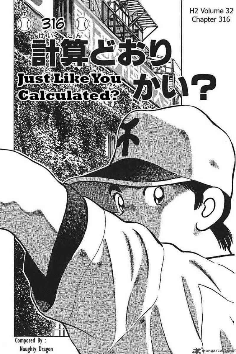 H2 Chapter 316 page 1