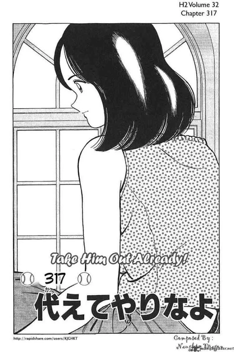 H2 Chapter 317 page 1