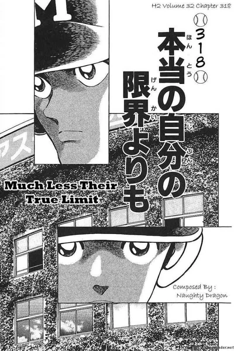 H2 Chapter 318 page 1