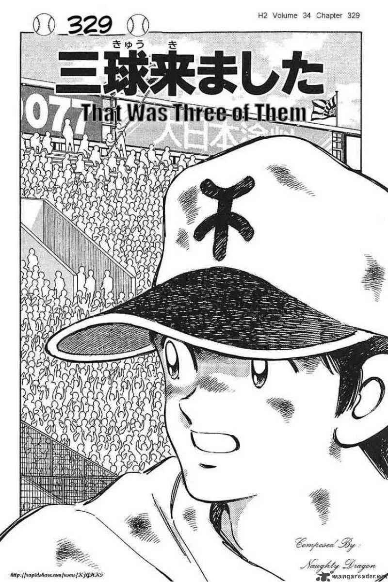 H2 Chapter 329 page 1