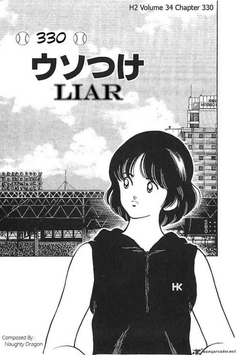 H2 Chapter 330 page 1