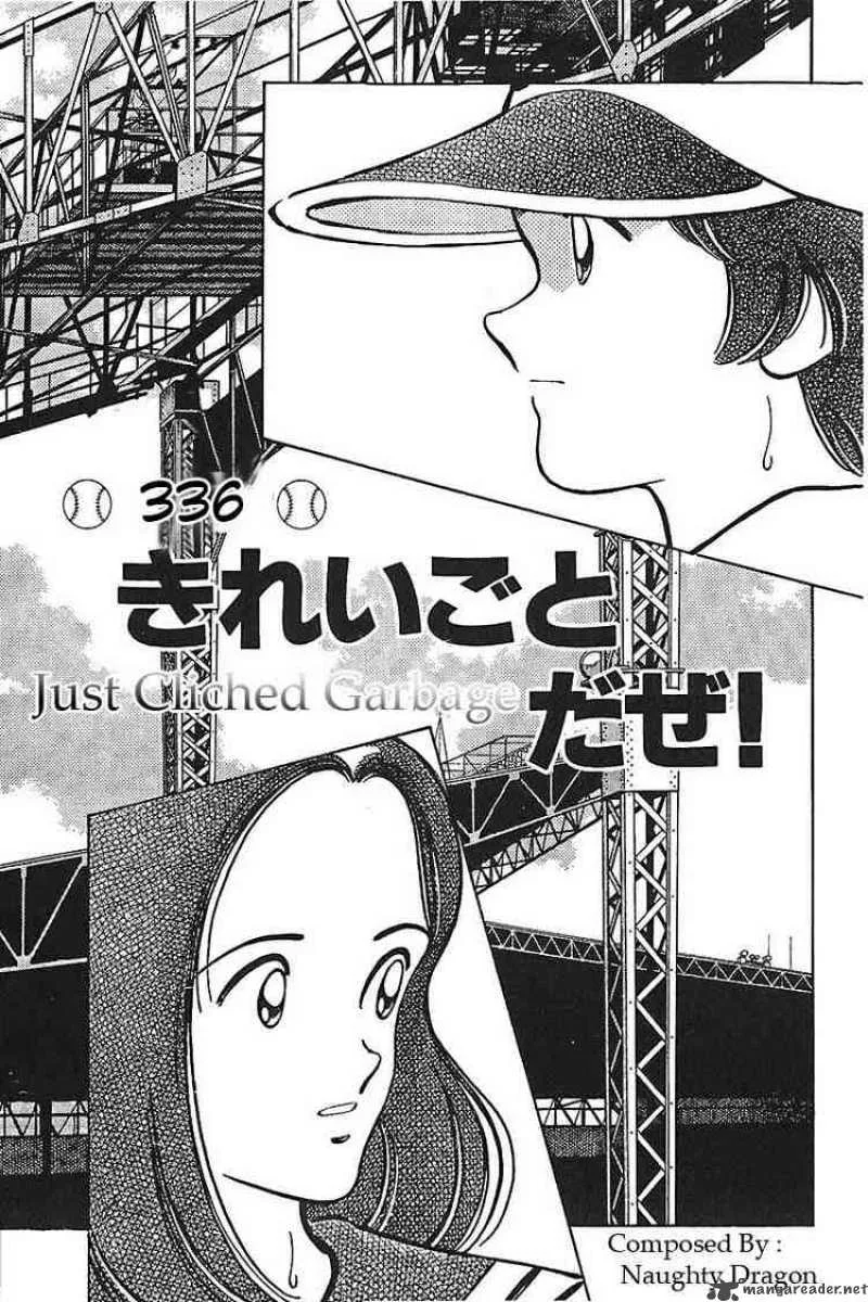 H2 Chapter 336 page 1