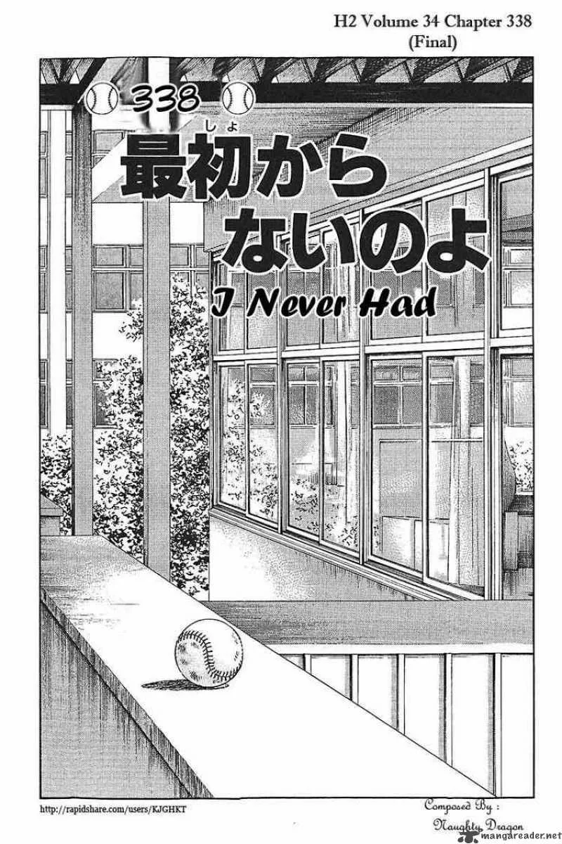 H2 Chapter 338 page 1