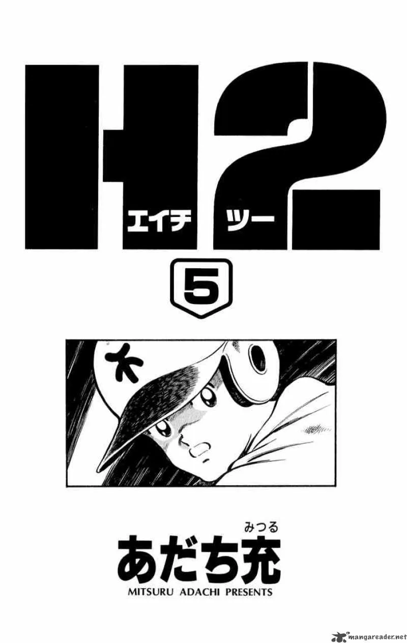 H2 Chapter 40 page 1