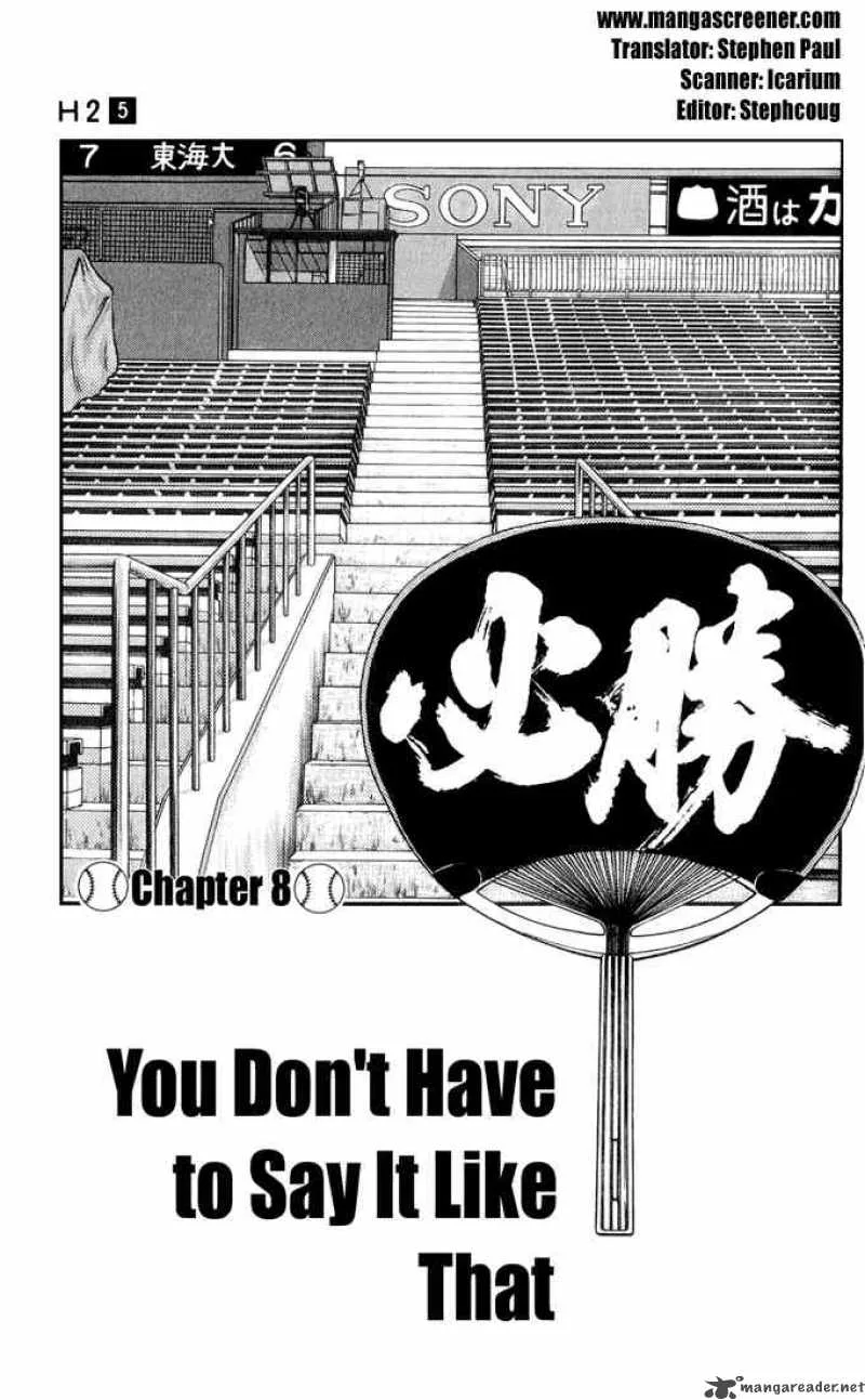 H2 Chapter 47 page 1