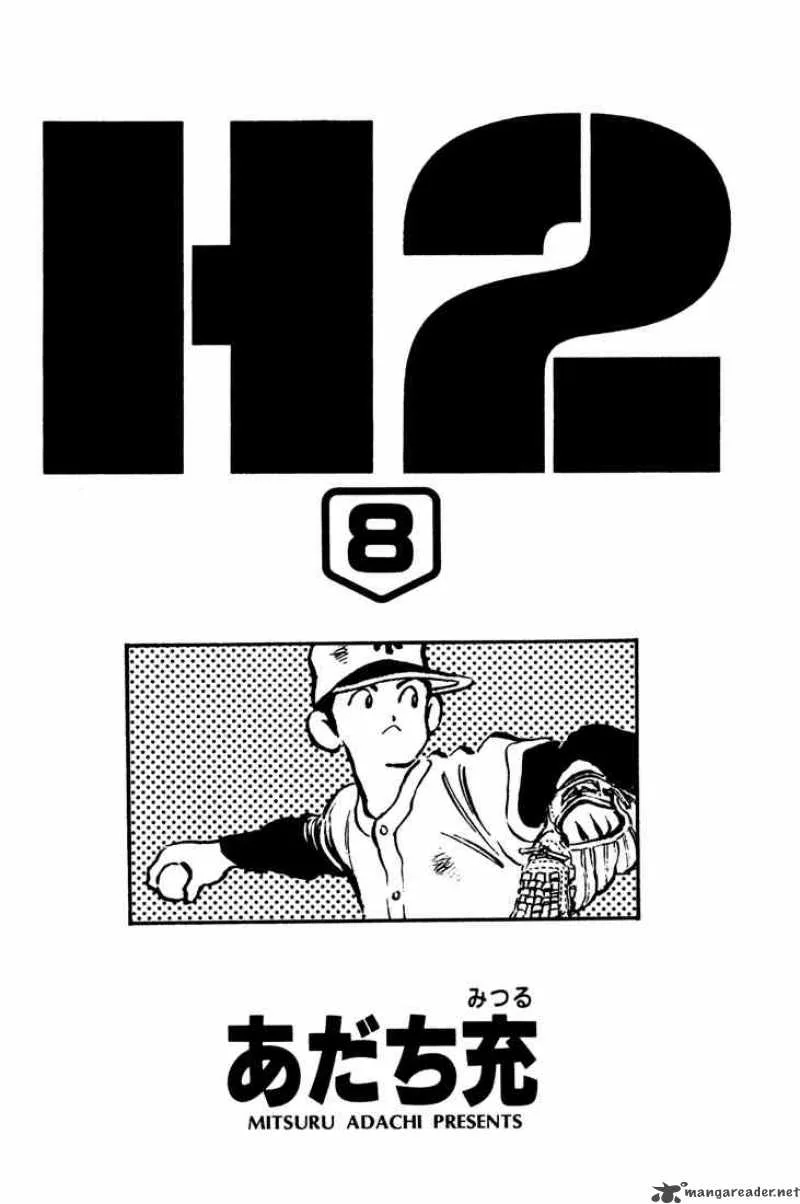 H2 Chapter 70 page 1