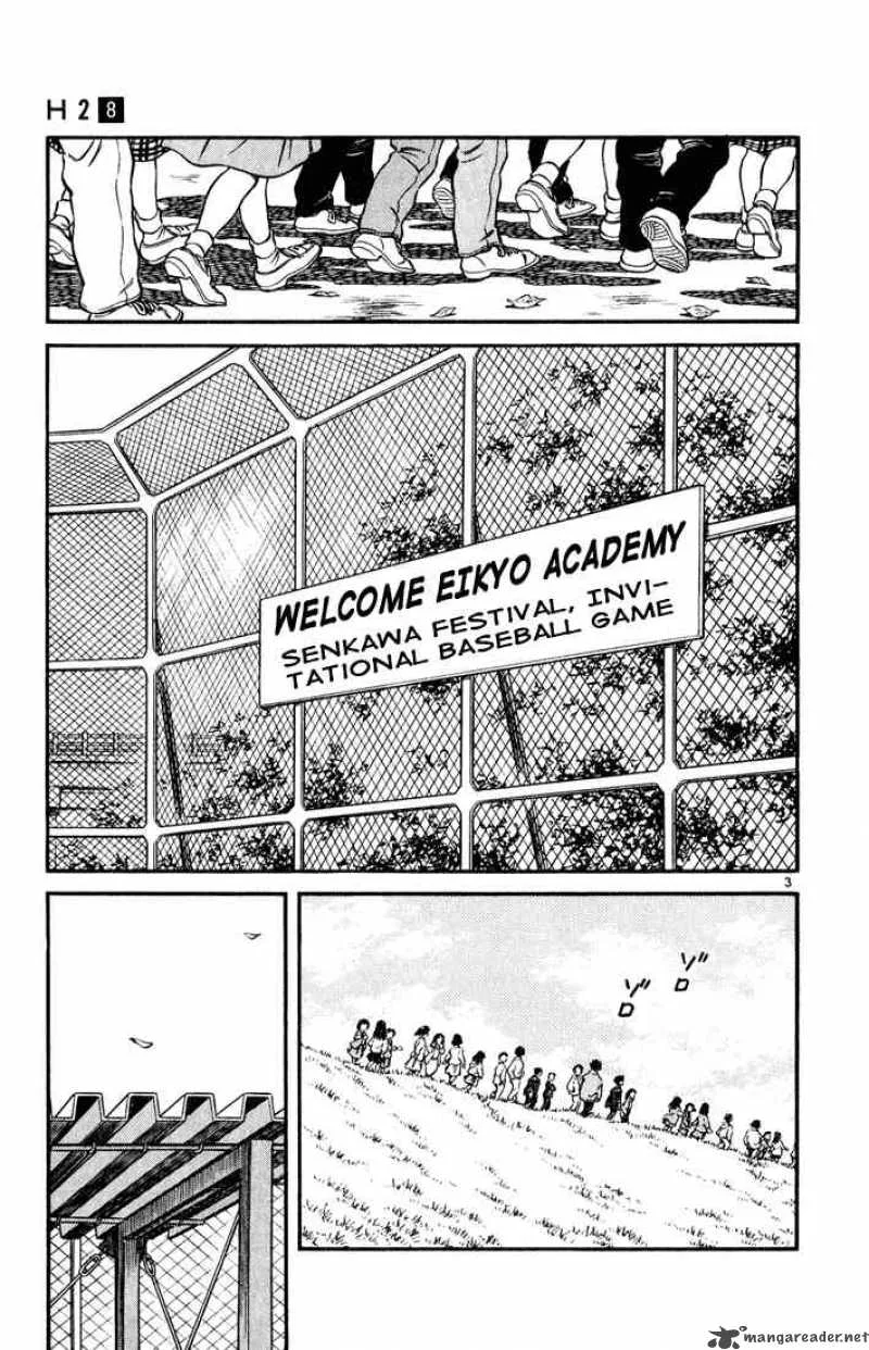 H2 Chapter 70 page 5