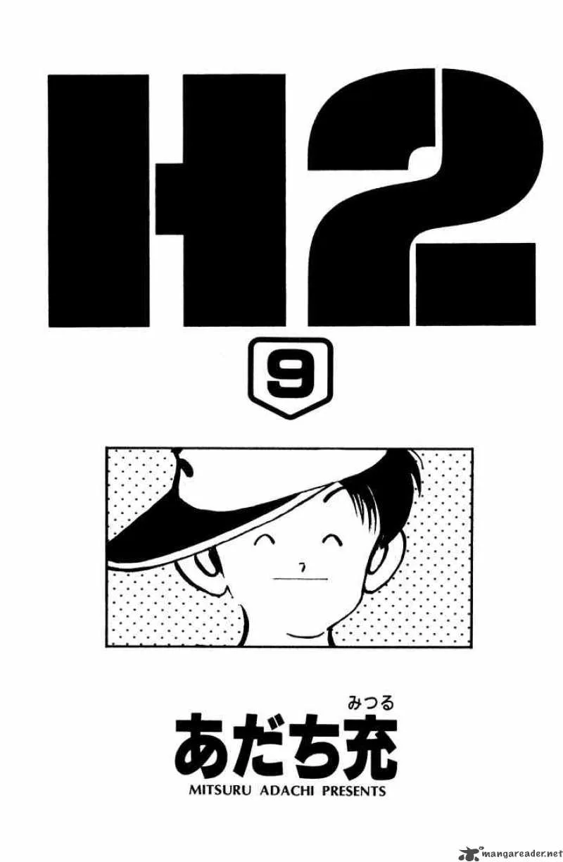 H2 Chapter 80 page 1