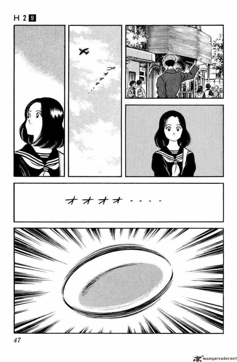H2 Chapter 82 page 7