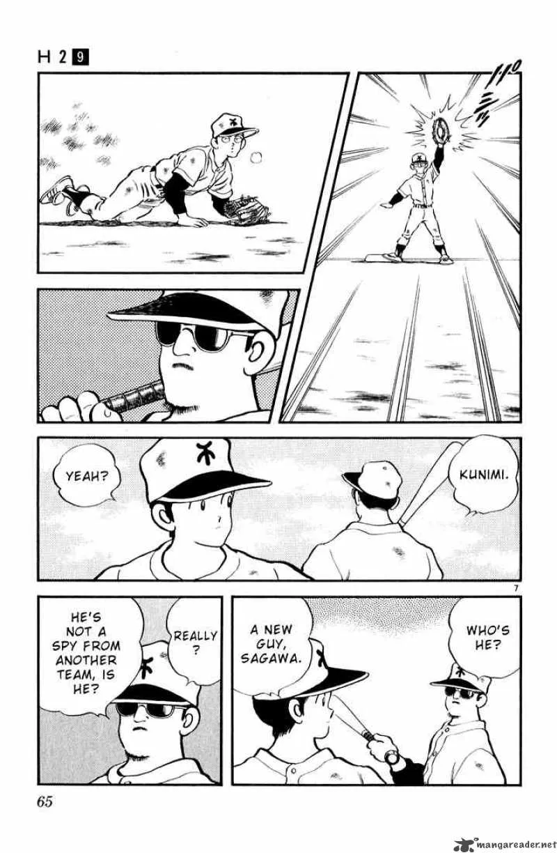 H2 Chapter 83 page 7