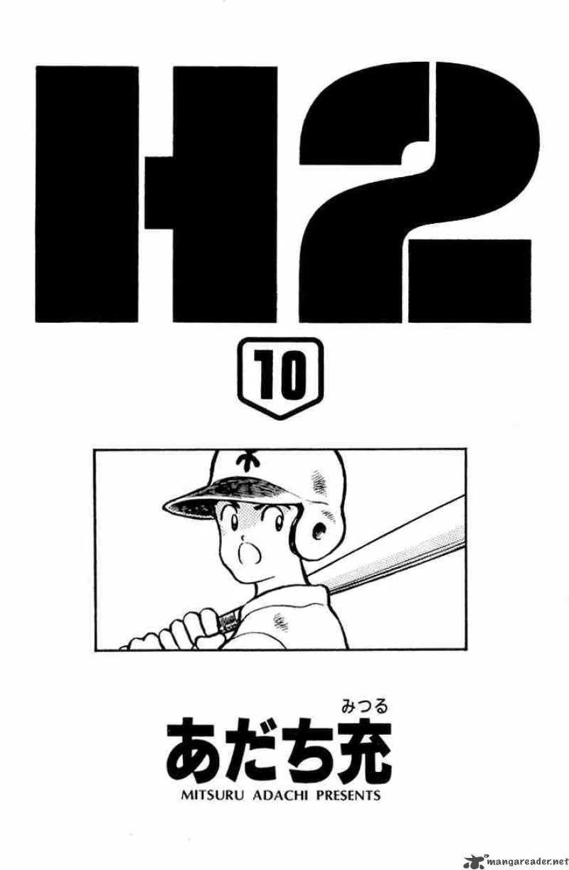 H2 Chapter 90 page 1