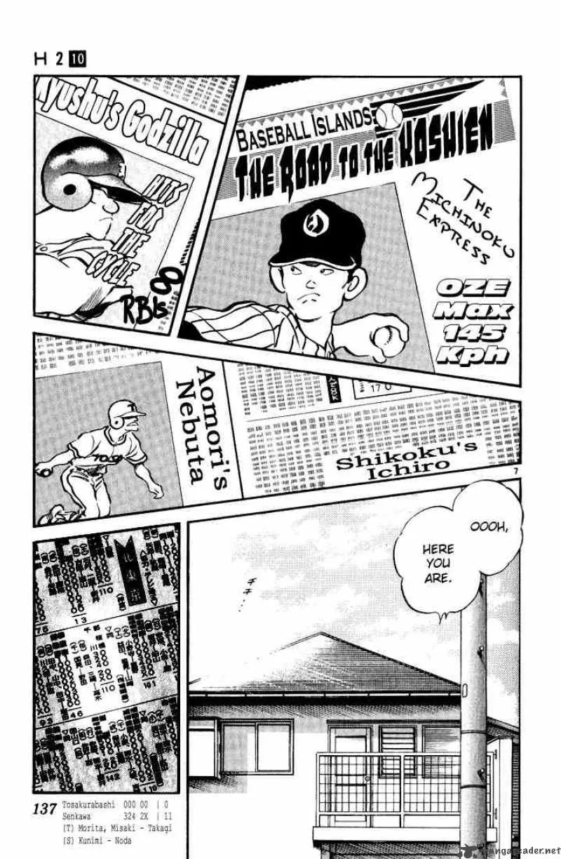 H2 Chapter 97 page 7