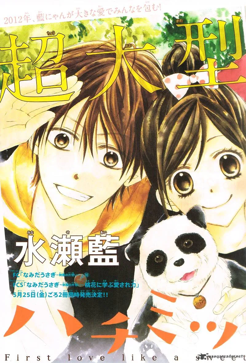 Hachimitsu ni Hatsukoi Chapter 1 page 1
