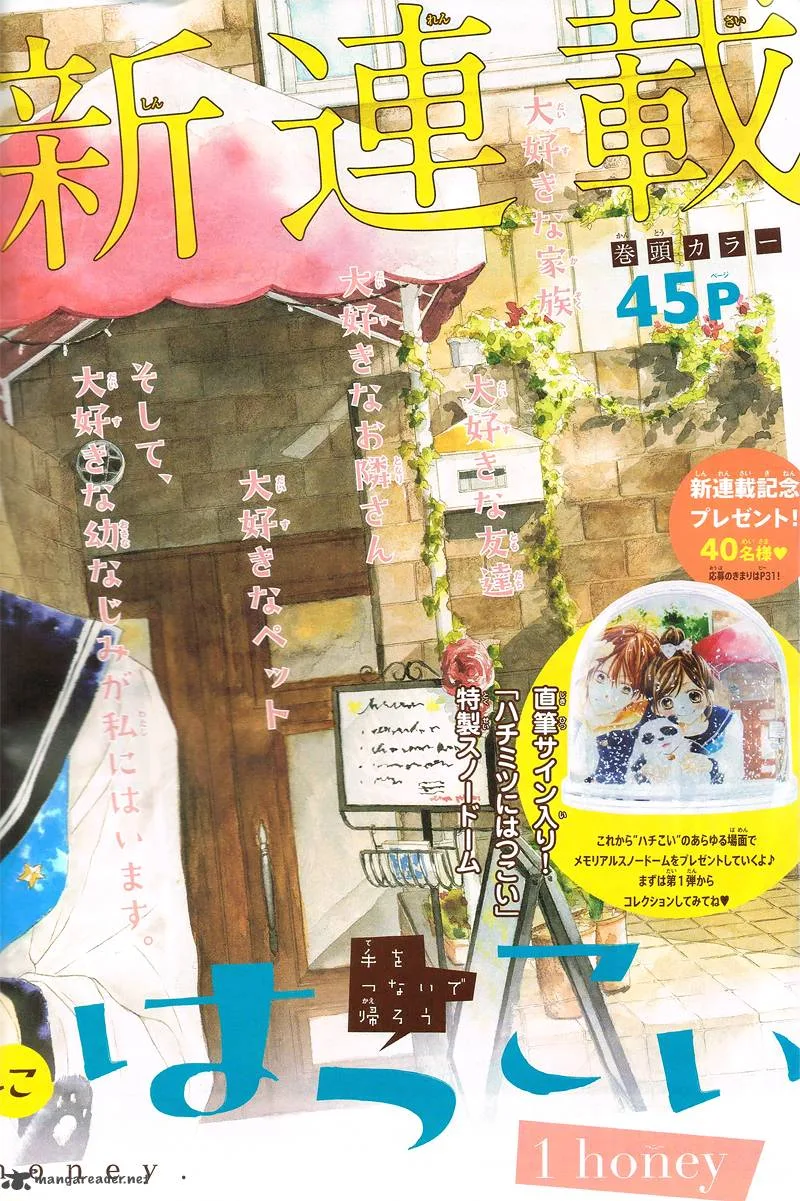 Hachimitsu ni Hatsukoi Chapter 1 page 2