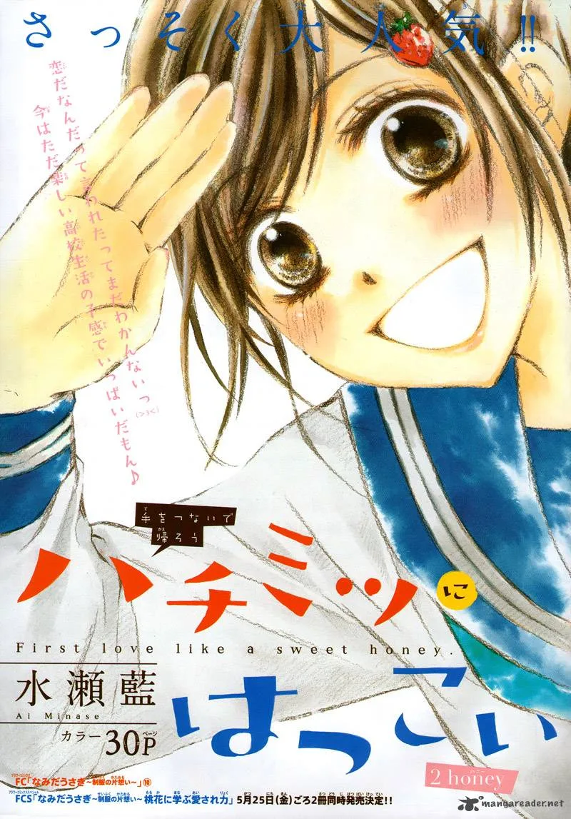 Hachimitsu ni Hatsukoi Chapter 2 page 4