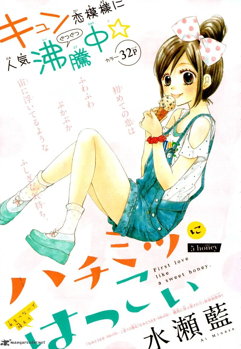 Hachimitsu ni Hatsukoi Chapter 5 page 5
