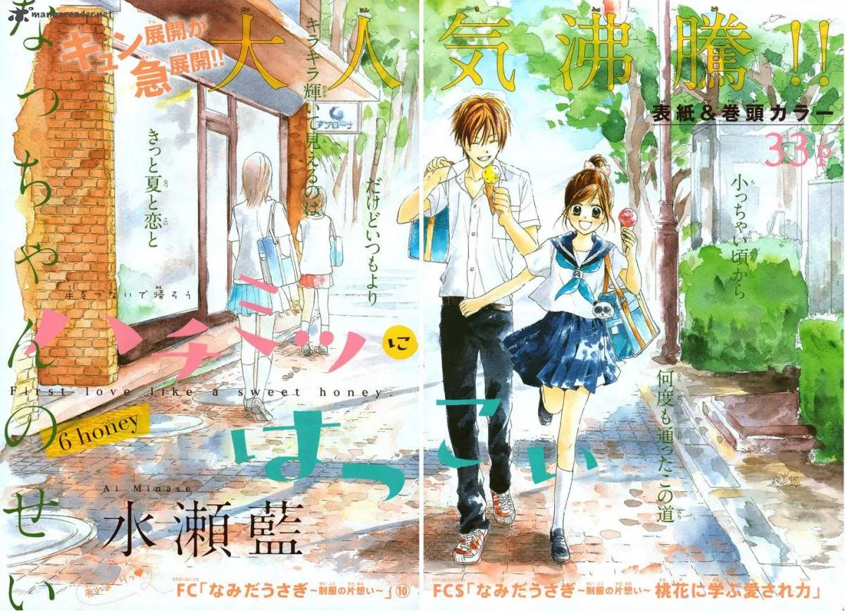 Hachimitsu ni Hatsukoi Chapter 6 page 4