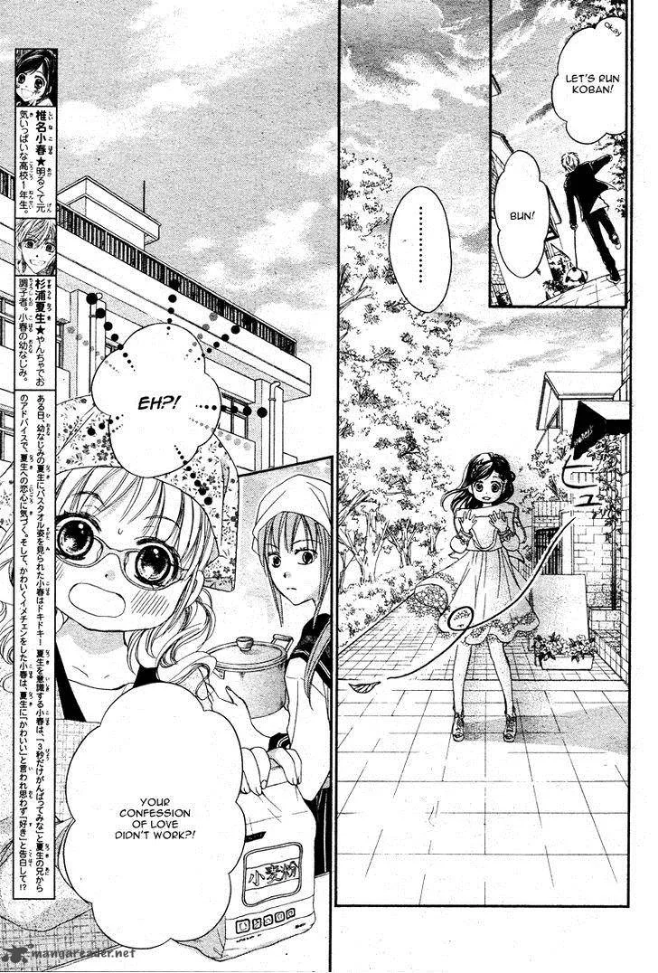 Hachimitsu ni Hatsukoi Chapter 6 page 7