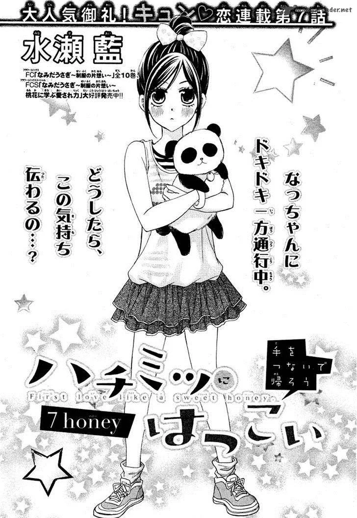 Hachimitsu ni Hatsukoi Chapter 7 page 1
