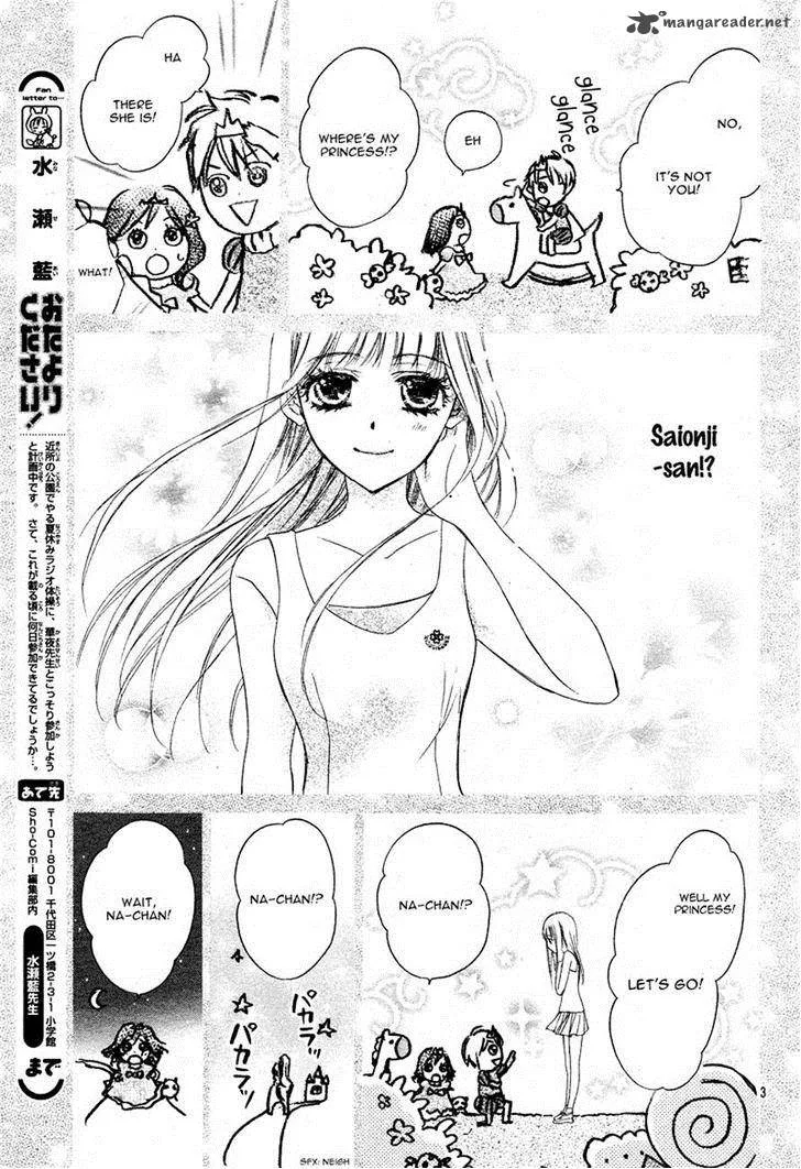 Hachimitsu ni Hatsukoi Chapter 8 page 3