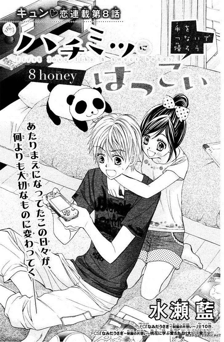 Hachimitsu ni Hatsukoi Chapter 8 page 1