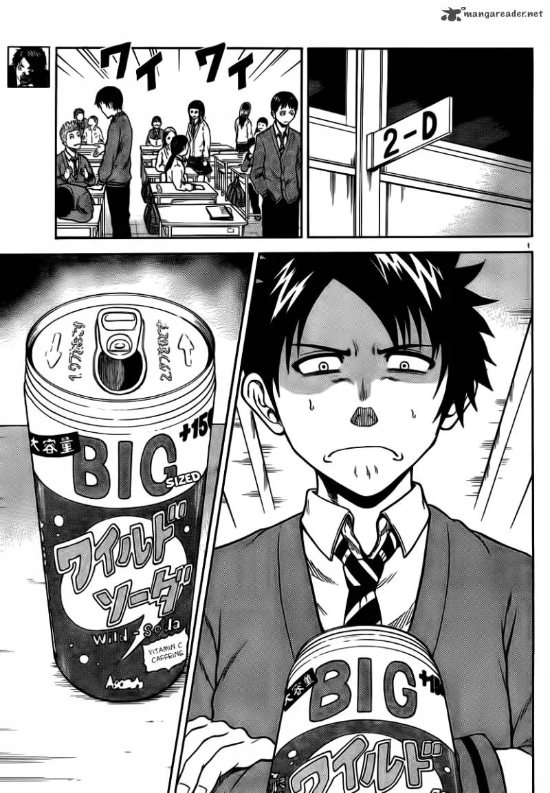 Hadaka no Taiyou Chapter 3 page 1