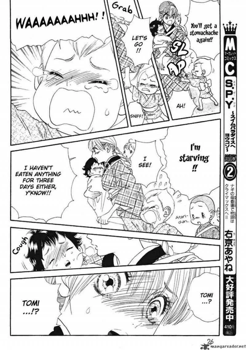 Hadashi De Bara Wo Fume Chapter 1 page 24