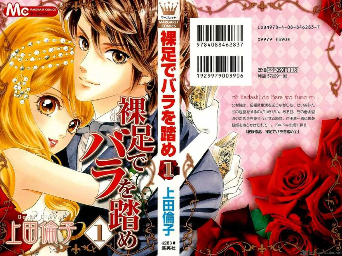 Hadashi De Bara Wo Fume Chapter 1 page 1