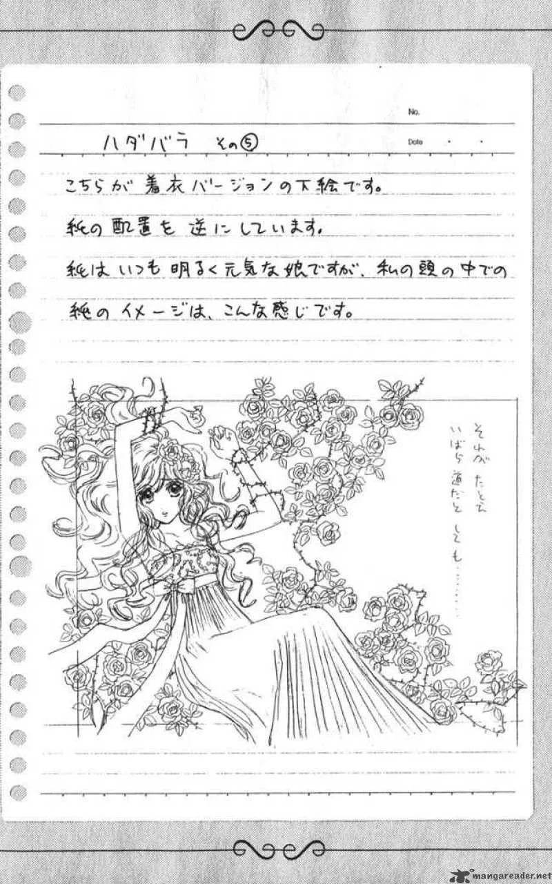 Hadashi De Bara Wo Fume Chapter 17 page 26