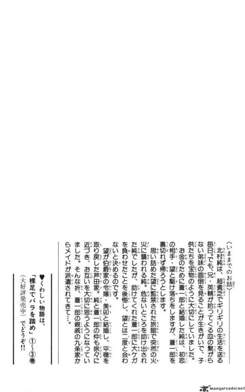 Hadashi De Bara Wo Fume Chapter 20 page 4